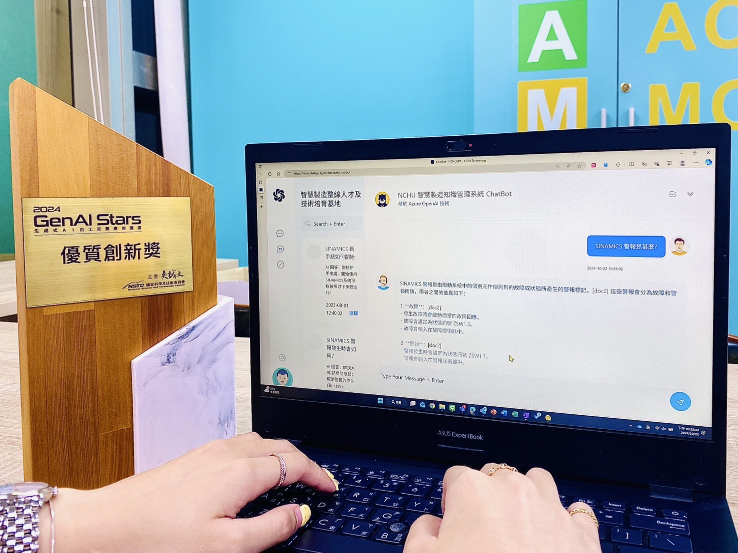 精誠ChatBot套件包 獲國科會生成式AI企業應用競賽「優質創新獎」