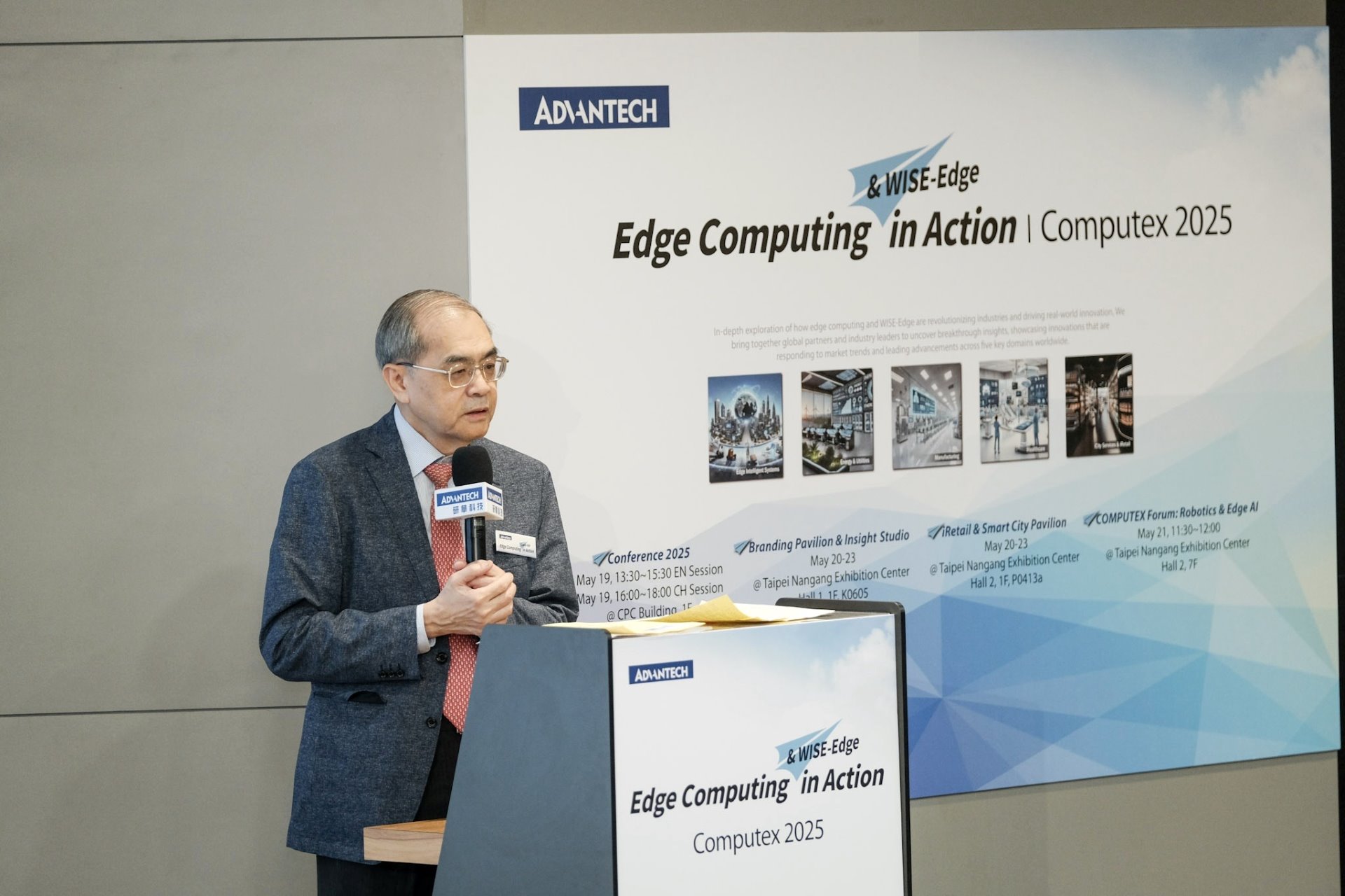 COMPUTEX 2025：研華打造「Edge Computing & WISE-Edge in Action」主題式論壇、展覽、直播系列活動
