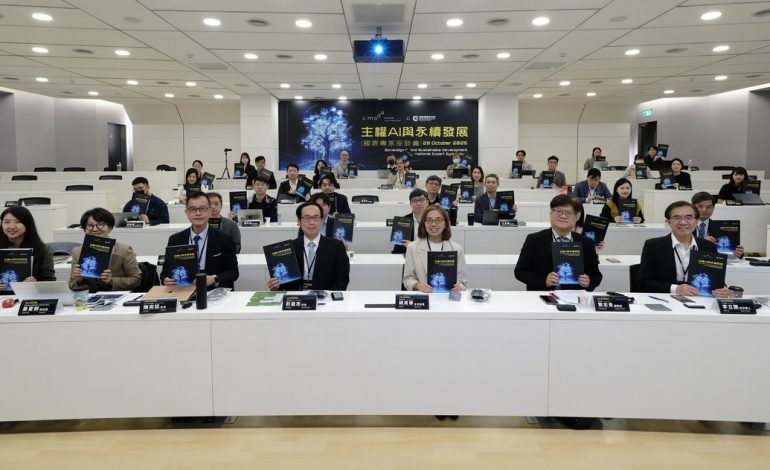數發部舉辦「主權AI與永續發展」國際專家座談會  共議 AI 治理新視野