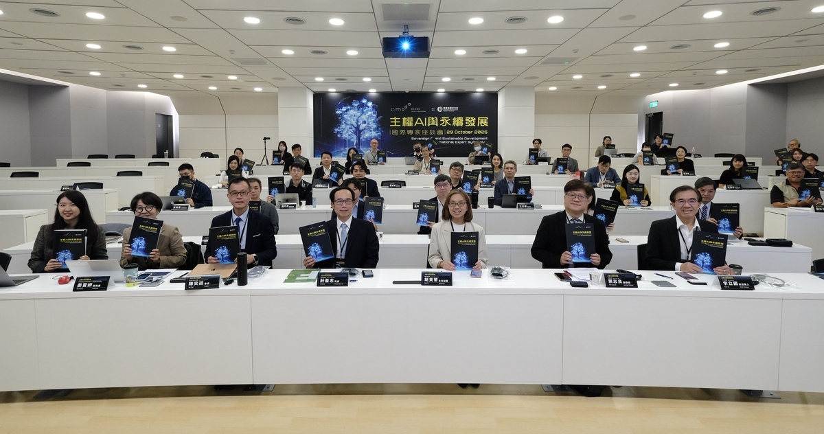 數發部舉辦「主權AI與永續發展」國際專家座談會  共議 AI 治理新視野