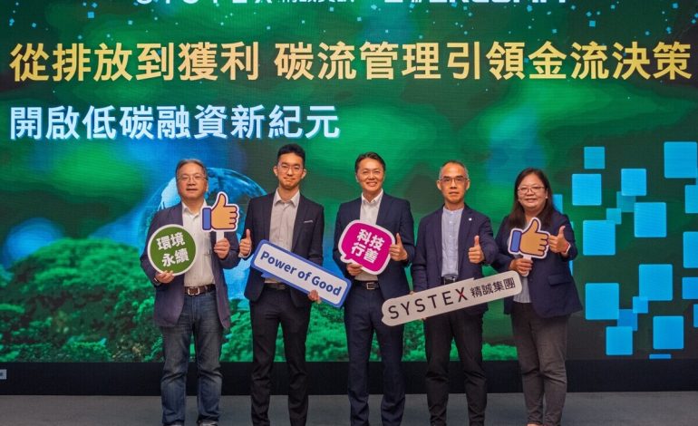 精誠攜手新加坡 Evercomm 氣候科技公司 打造 AI 金融碳管理平台