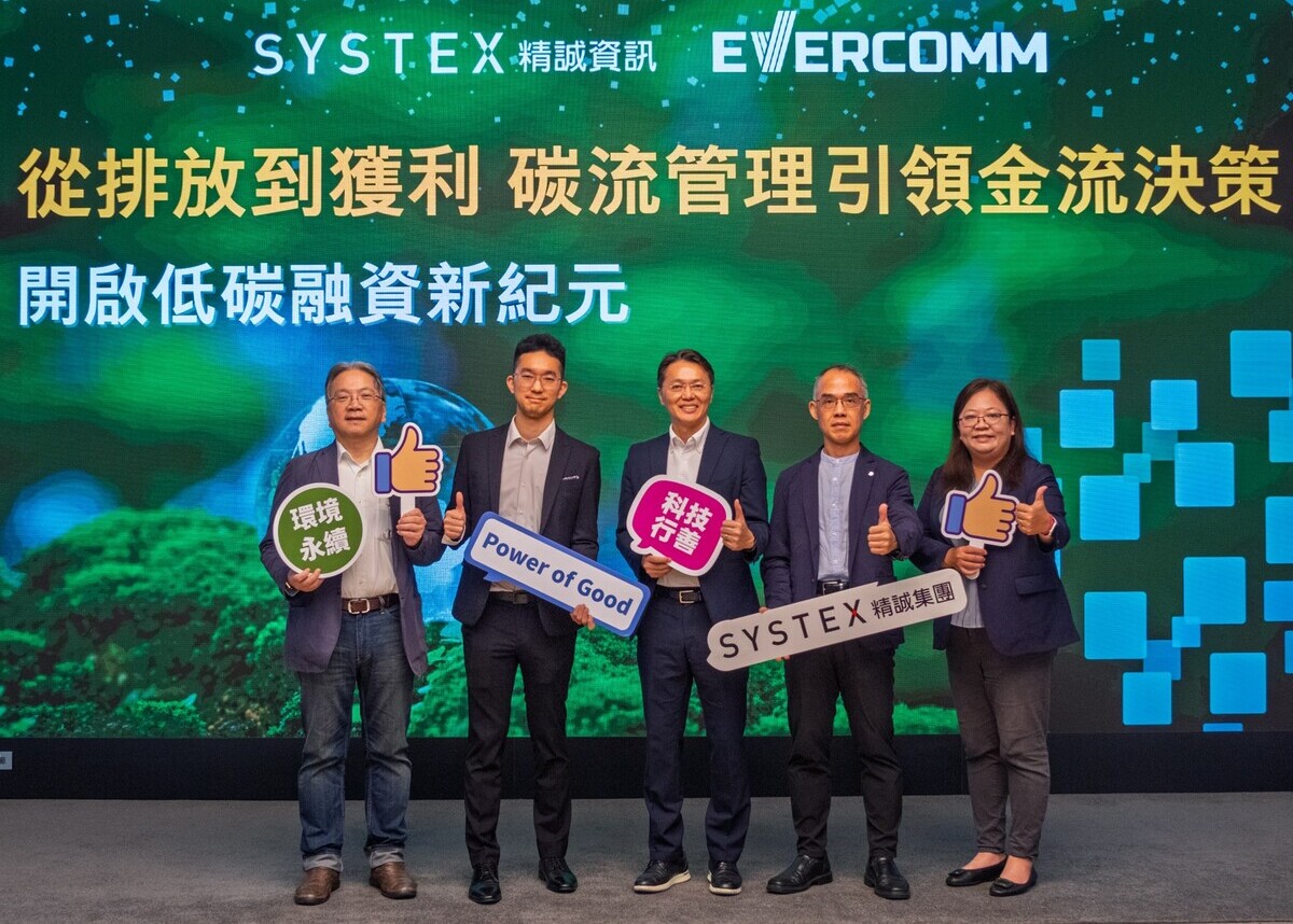 精誠攜手新加坡 Evercomm 氣候科技公司 打造 AI 金融碳管理平台