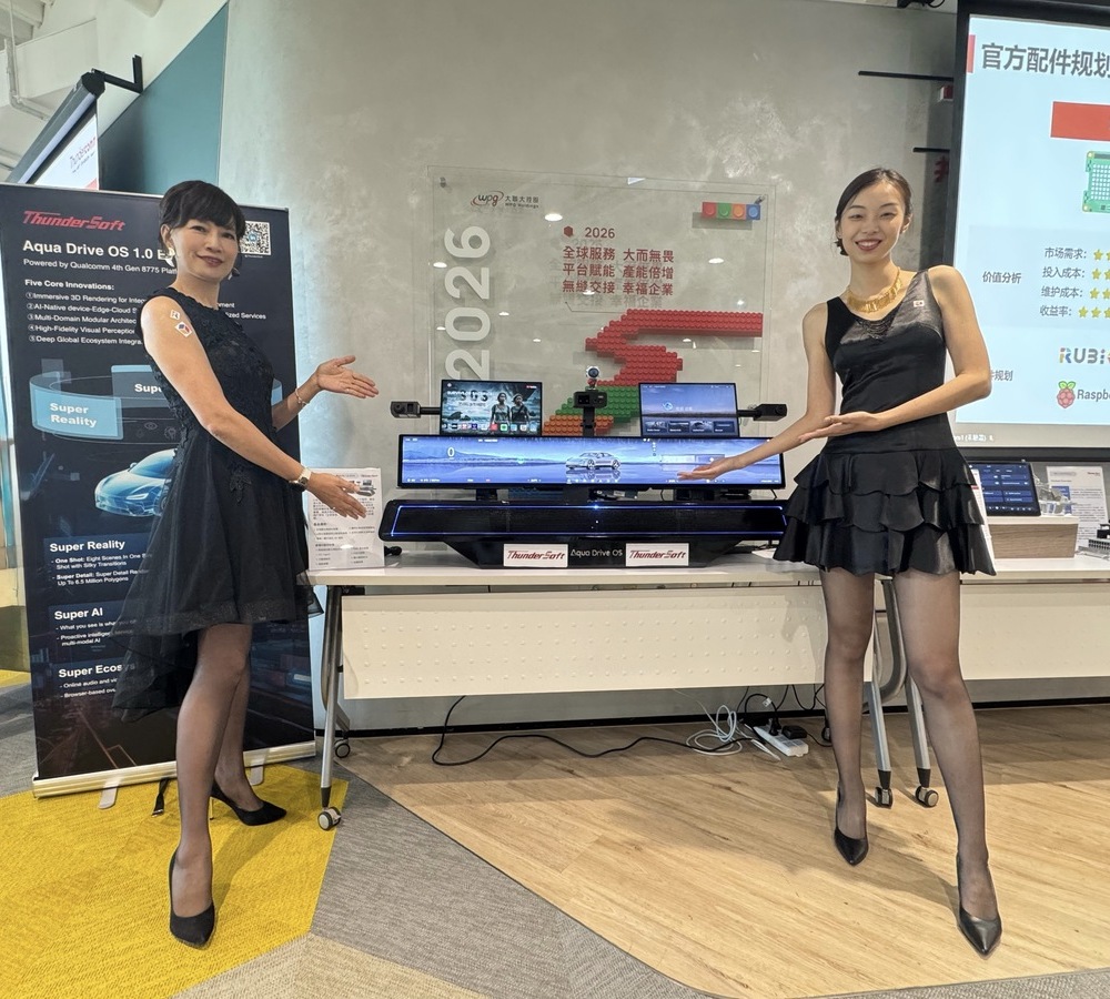 大聯大詮鼎鏈結開放生態與算力應用 攜手創通聯達暨中科創達打造智鏈未來 - technovationtimes.com.tw 大聯大詮鼎鏈結開放生態與算力應用 攜手創通聯達暨中科創達打造智鏈未來 - technovationtimes.com.tw