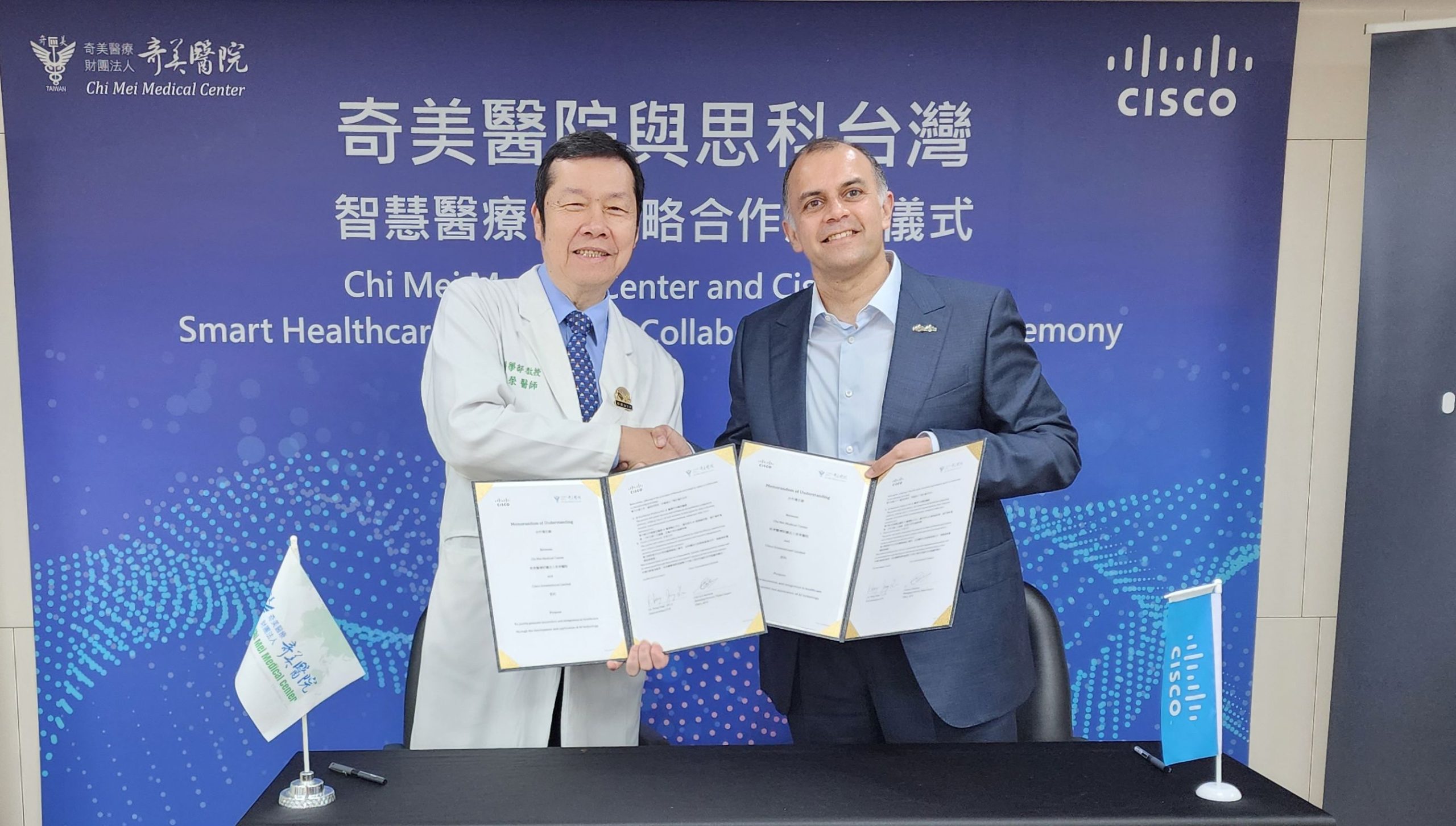 奇美醫院與思科共同推動AI智慧醫療發展